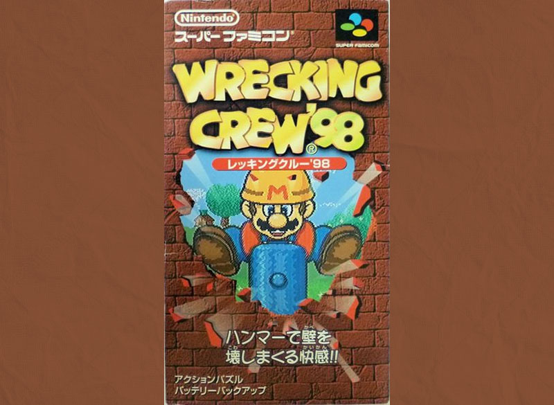 Jaquette du jeu Wrecking Crew '98
